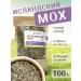 AltaiVkusye Cetrariary Icelandic moss from coughing grass 100 g