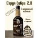 Gift of the Taiga Beaver stream tincture for immunity and potency. 250 ml - Buy Online on GoSupps.com