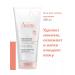 AVENE Micellar gel for removing makeup from the eyes and face 200 ml