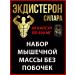 Silara Ecdisterone + Turkestanon Anabolic for muscle growth 500 mg N60