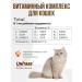 Vitamins for cats liquid unitabs total 20 ml - Buy Online on GoSupps.com