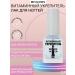 RELOUIS Vitamin fortifier for soft nails varnish gel