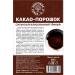 Healthy Family from A to Z Cocoa powder strongly alkalized (dark) DB400 200 g - Buy Online on GoSupps.com