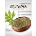 Sage Wormwood ordinary grass 50 g Chernobyl phytocha