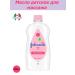 Johnson's Baby Johnsons Massage oil for children 300ml