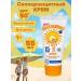 My sunshine Sunscreen for children's cream SPF 50