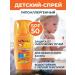 Biocon Children's spray for safe tanning SPF 50 Super protection - Buy Online on GoSupps.com