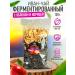 Pantry of Sweets and Souvenirs Ivan-Lei Vologda with apple and cinnamon 100g