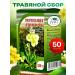 Honey and Jam Primary (primrose) grass collection from cough 50 grams
