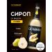 GOURMIX Pear Syrup 1L