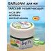 Banna Thai foot balm against cracks
