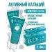 ROCS Active calcium toothpaste 94 g 2 pcs