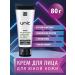 kingdom of aromas Facial cream from acne and acne for teenagers