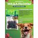 Titbit Dog delicacy set of meat medallions 3 pcs - Buy Online on GoSupps.com