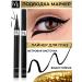 MKH Waterproof eyeliner Flomaster Black Liner