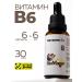 BioMagic Vitamin B6 Pyridoxal-5-phosphate liquid 30 ml