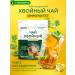 Siberian fiber Coniferous tea immunity 20 bags - Buy Online on GoSupps.com