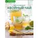 Siberian fiber Coniferous tea immunity 20 bags - Buy Online on GoSupps.com