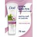 Dav Moisturizing and nutritious hand cream for dry skin 75 ml