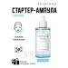 SKIN1004 Ampoule with centella Hyalu-Cica First Ampoule 100ml