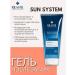 Rilastil Single gel after tanning Sun System