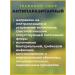 Altaimag Collection of herbal antiparasitic complex 3 to 100g - Buy Online on GoSupps.com