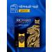Black tea in bags Richard 100 pcs Ceylonsky - Buy Online on GoSupps.com