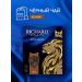 Black tea in bags Richard 100 pcs Kenya - Buy Online on GoSupps.com