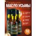 Altaimag Uzma oil for eyelash and eyebrow growth 3pcs 30ml