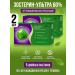 Zosterin-Ultra Zosterin ultra 60% 2 packages of 10 pcs