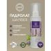 Scythia Sage hydrolate for face