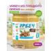 Spreadnuts Urbech made of walnut 1 kg without sugar PP product