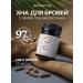 aefreema Hnna for eyebrows and eyelashes in capsules light brown