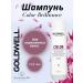 Goldwell Color brilliance shampoo and air conditioning for dyed hair - Buy Online on GoSupps.com