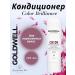 Goldwell Color brilliance shampoo and air conditioning for dyed hair - Buy Online on GoSupps.com