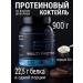 Sprint Power Protein serum Sprintpower chocolate 900 g
