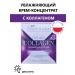 Bielenda Moisturizer cream-concentrate with 40+ collagen