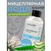 Ecolatier Micellar water for sensitive skin 400 ml - Buy Online on GoSupps.com
