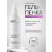 Green Matrix Prof Gel-peene "Delicate" for sensitive skin 200ml