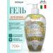 Rudy Profumi Shower gel 700 ml sincer ischia