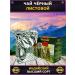 Assam Tea black Indian sheet 750 g (3 in 1) - Buy Online on GoSupps.com