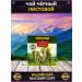 Assam Tea black Indian sheet 1000 g (4 in 1) - Buy Online on GoSupps.com