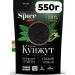 The Spice Kitchen Snums of black seeds natural seasoning 550 grams