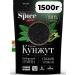 The Spice Kitchen Black seeds natural seasoning 1.5 kg