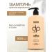 DP Shampoo for hair volume professional unpleasant