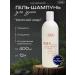 Ziaja Shower gel and shampoo "Red Cedar" 400 ml for men