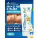 Honey and Jam Cream Healing Fitol 3 Ranospasan Fito 75 gr.