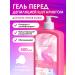 Bloom's mooi Body gel before depilation 500ml