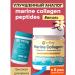 iherb collagen peptides