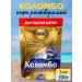 Moscow Coffee Shop on Shares Coffee soluble sublimated colombo 230g